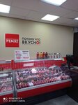Remit (Voronovo Village, 114), tienda de carnes, embutidos