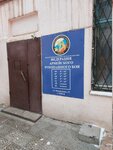 Федерация армейского рукопашного боя (posyolok Amurskiy, ulitsa Bagrationa, 12), club deportivo, sección