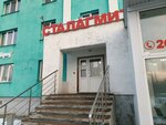 Проект Безопасности (ул. Куйбышева, 118А, Пермь), системы безопасности и охраны в Перми