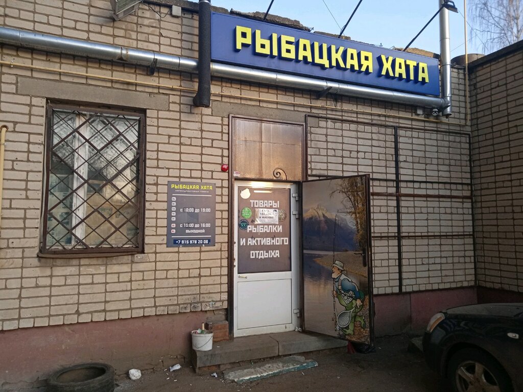 Рыболовные Магазины В Брагино