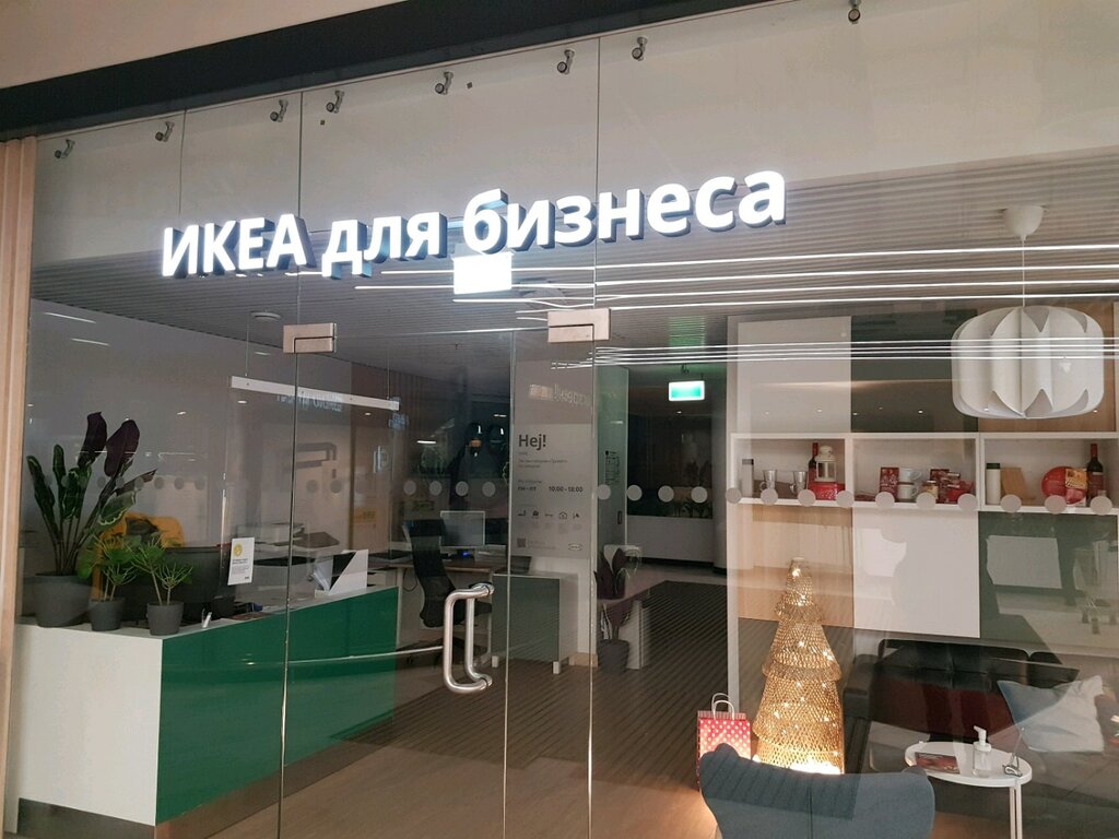 Магазин мебели ИКЕА, Кудрово, фото