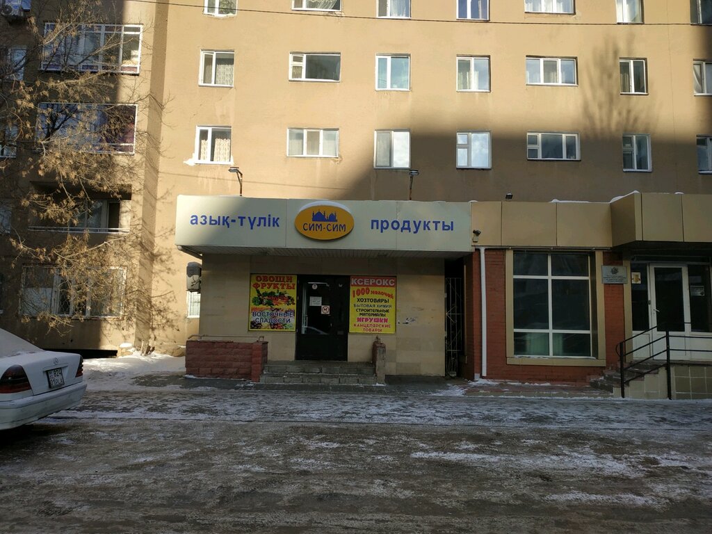 Toys and games Магазин по продаже бытовой химии и игрушек, Astana, photo