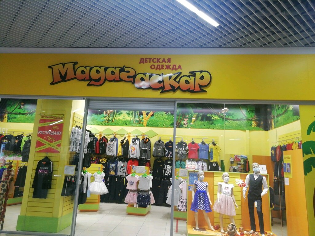 Магазин детской одежды Кроха, Барнаул, фото
