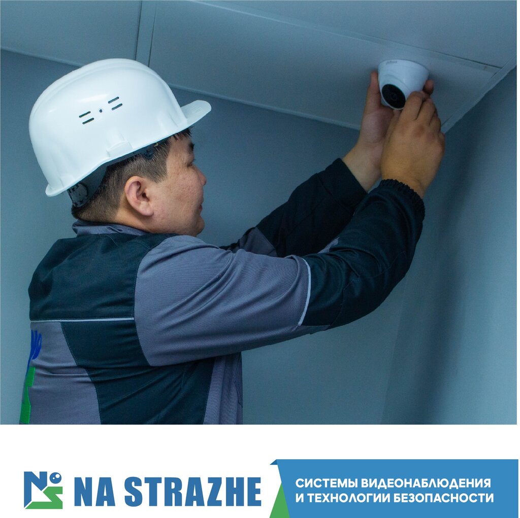 Security and alarm systems Nastrazhe. Kz, Astana, photo