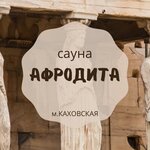 Афродита