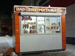 Электростальхлеб (ulitsa Chapayeva, 10А), bakery