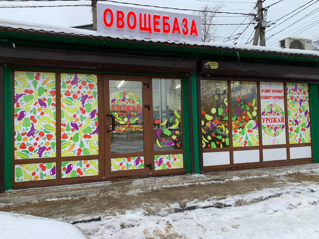 Greengrocery Овощи и фрукты, Hot'kovo, photo