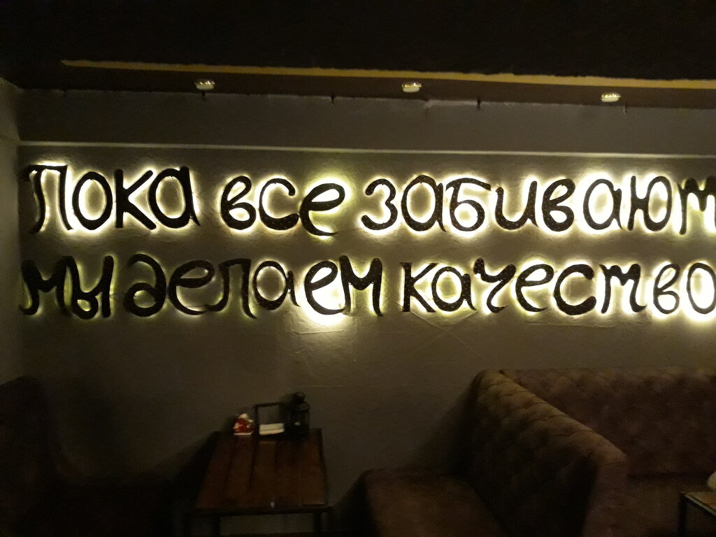 Тот еще бар в омске
