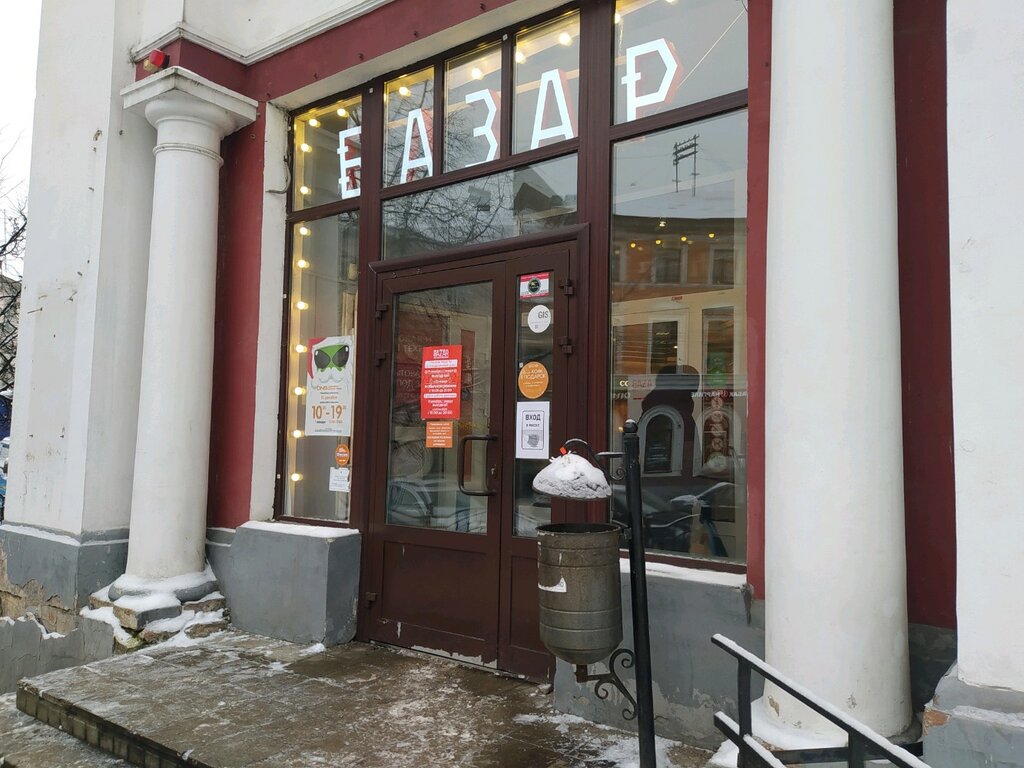 Базар комсомольская ул 5 ярославль фото Bazar, кафе, Комсомольская ул., 5, Ярославль, Россия - Яндекс.Карты