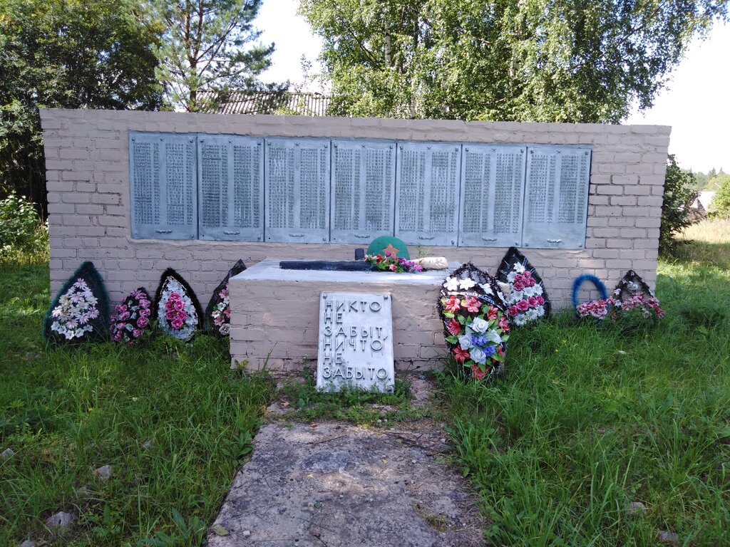 Monument, memorial Участникам Великой Отечественной войны 1941-1945 гг., Kostroma Oblast, photo