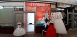 Купидон (Promyshlenny rayon, mikrorayon № 28, 3-y Yugo-Zapadny proyezd, 1к11), salón de bodas