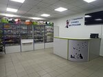 Matroskin (Sain Street, 8), clínica veterinaria