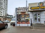 Золотой шампур (39th Gvardeyskoy Divizii Street, 28А), fast food