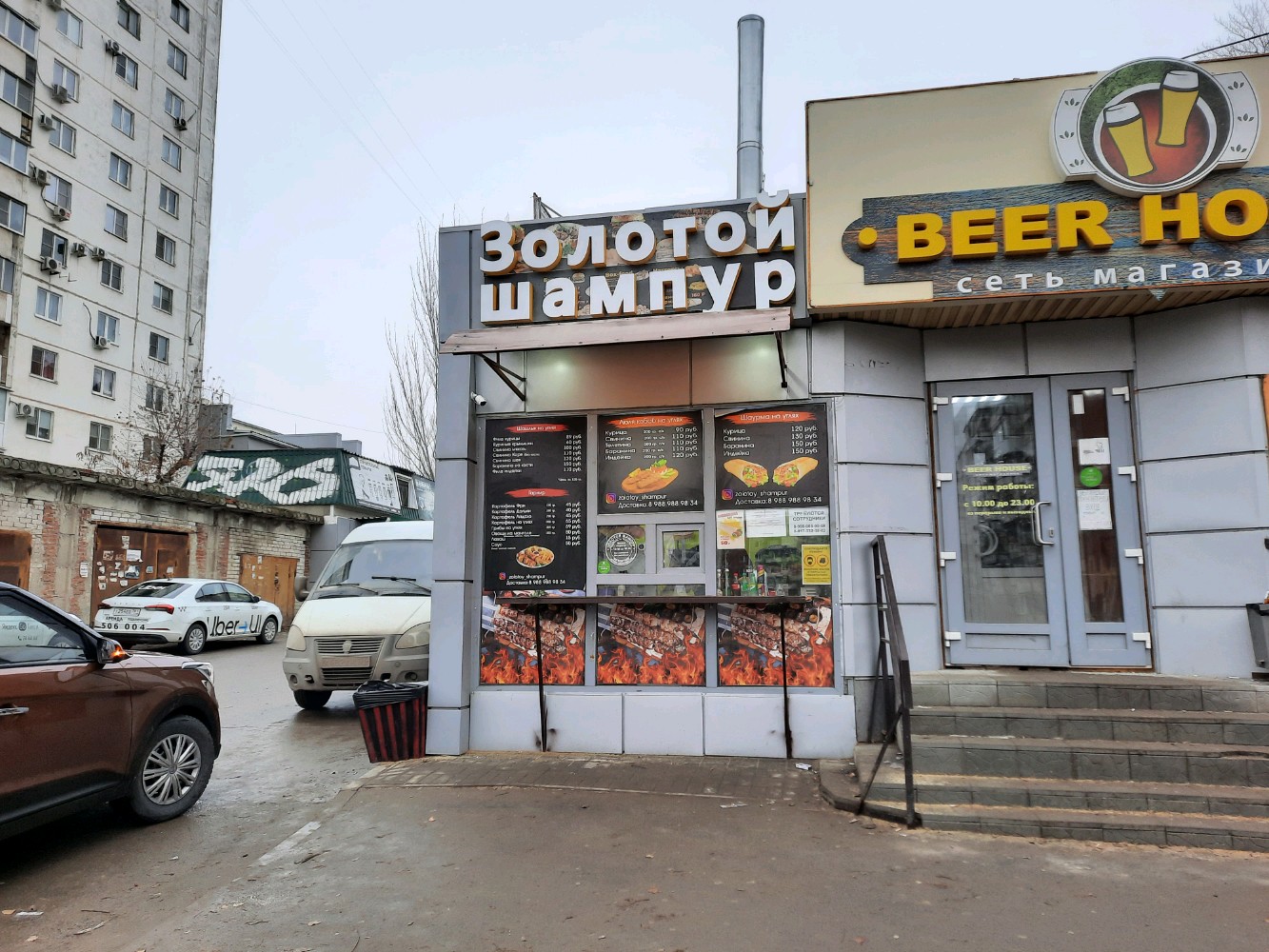 Золотой мангал кисловодск