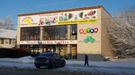Планета одежды и обуви (Oktyabr'skaya Street, 70А), clothing store