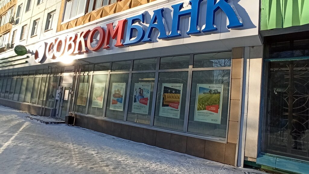ATM Sovkombank, Kemerovo, photo