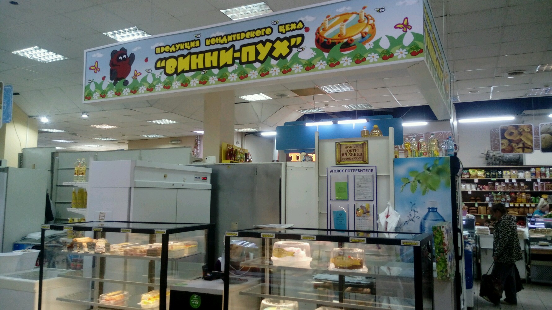 Винни пух ул артема 96 фото Винни-Пух, confectionary, Russia, Orenburg, prospekt Dzerzhinskogo, 23 Yandex 