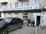 Parikmakherskaya Formula krasoty (Krasnoflotcev Street, 39), hairdresser