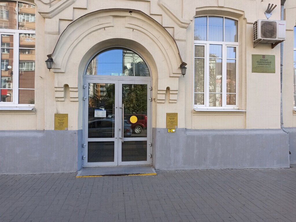 Education infrastructure Yuzhny federalny universitet Ekonomichesky fakultet Kafedra ekonomicheskoy kibernetiki, Rostov‑na‑Donu, photo