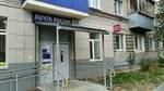 Отделение почтовой связи № 432025 (ул. Маяковского, 10, Ульяновск), почтовое отделение в Ульяновске