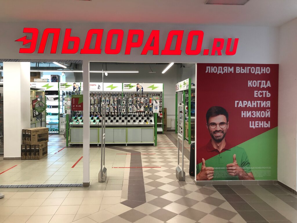 Каталог Товаров Магазинов Эльдорадо Михайловске