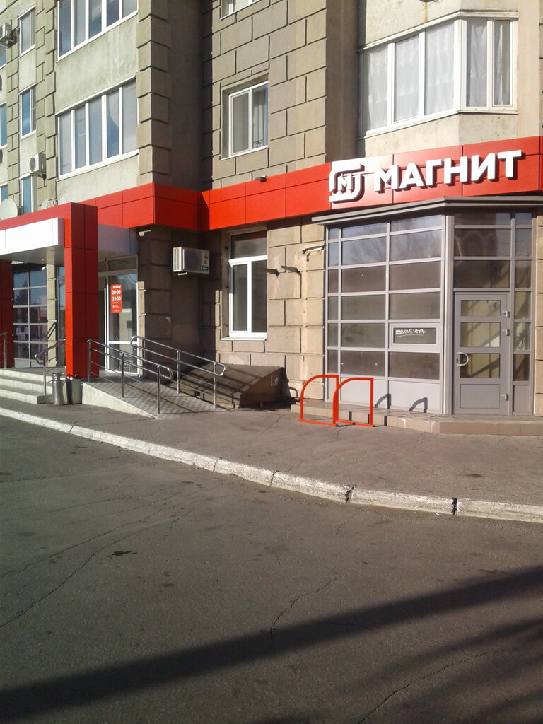 Новокуйбышевск магнит график работы