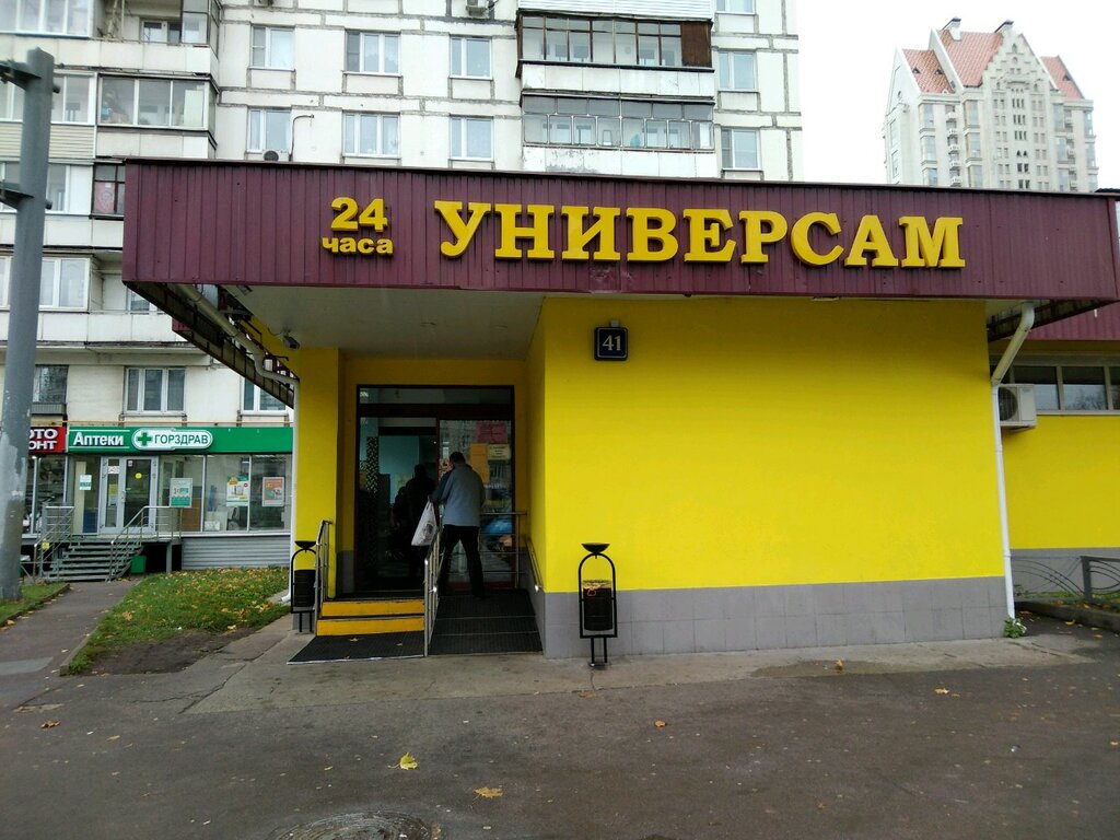 Supermarket Zebra, Moscow, photo