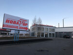 Novator (ulitsa Chaykinoy, 12/1), servicio de coches, centro de reparación de automóviles