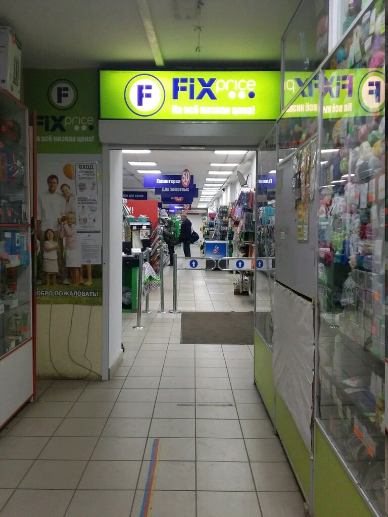 Home goods store Fix Price, Vladimir, photo