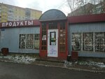 Supermarket (Uinskaya Street, 4АА), grocery