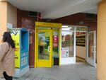Вау (проспект Победы, 38), clothing store