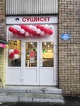 Sushi Set (Bolshye Kamenschiki Street, 6с1), sushi bar