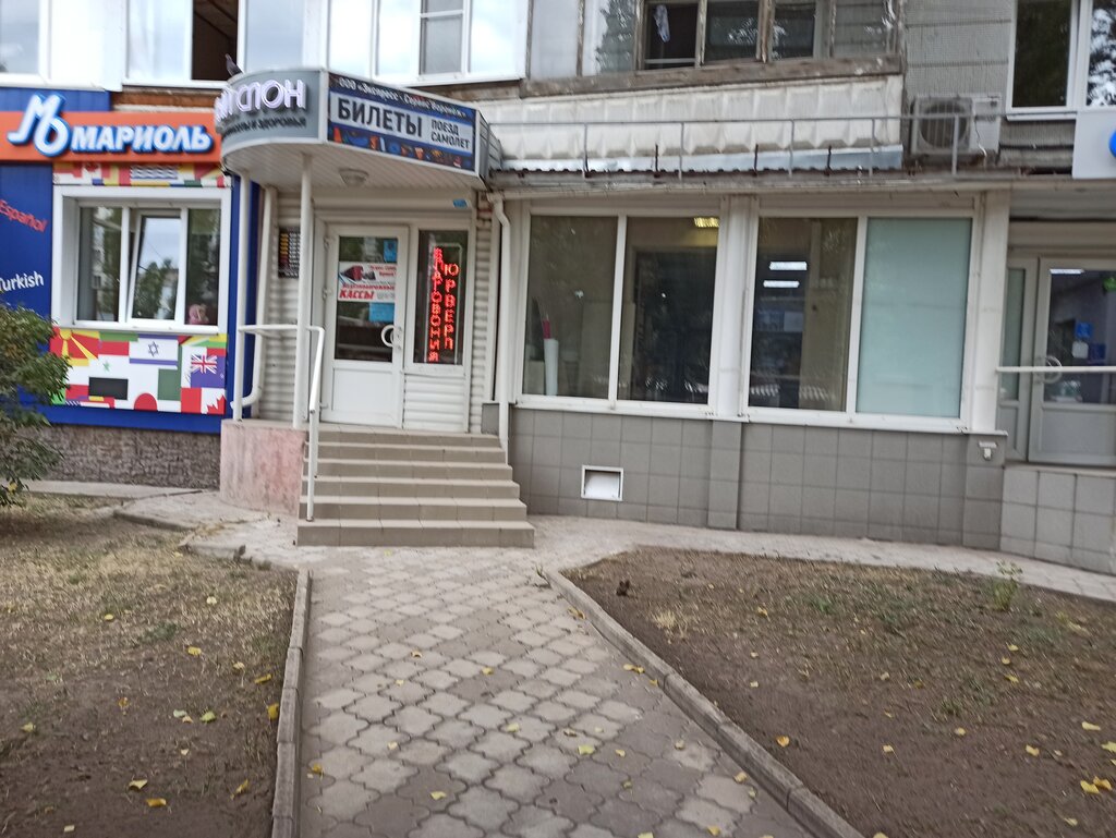 تذاكر طيران، تذاكر القطارات Ekspress-Servis Voronezh Biletnaya Kassa ، فورونيج، صورة