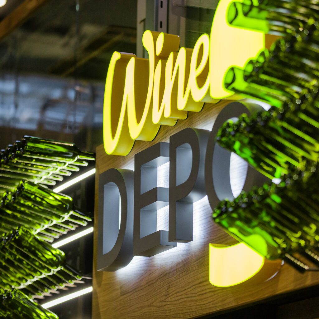 Алкогольные напитки Wine Depo, Москва, фото