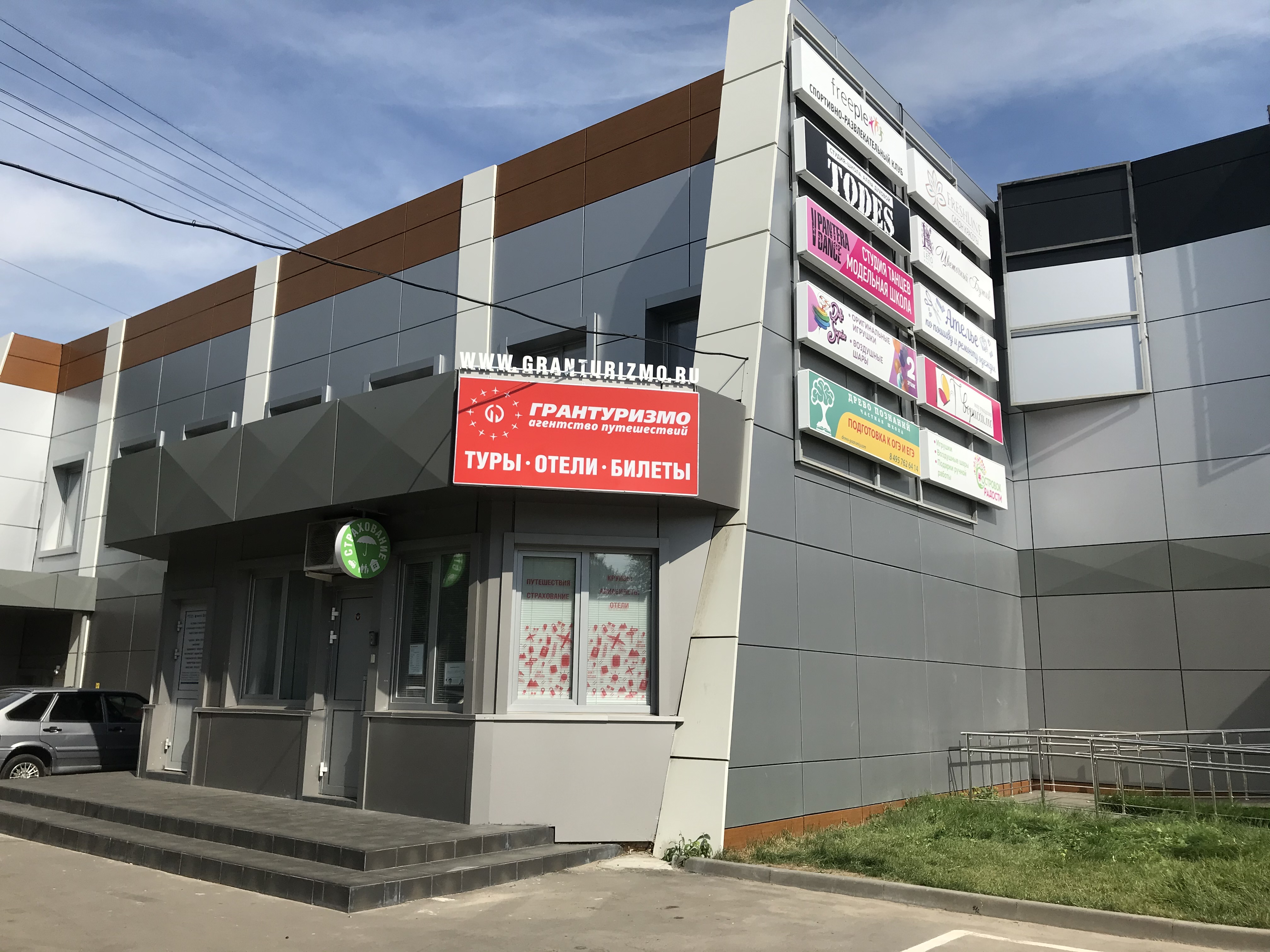 Гагарина 24 фото Reviews of Granturizmo, Moscow Region, Zhukovsky, Gagarina Street, 24 - Yandex M
