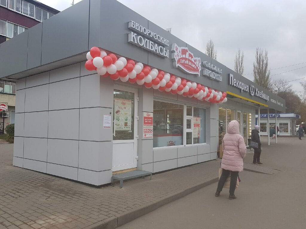 Сытый Батько Липецк Магазины