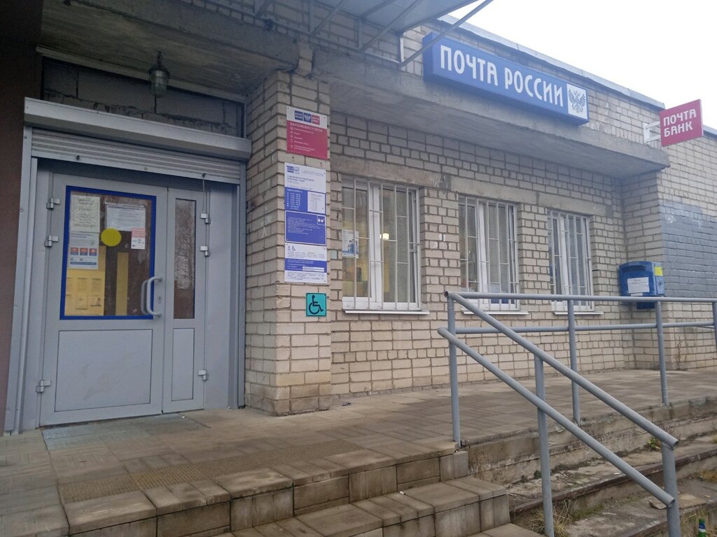 Почта банк ярославль график работы