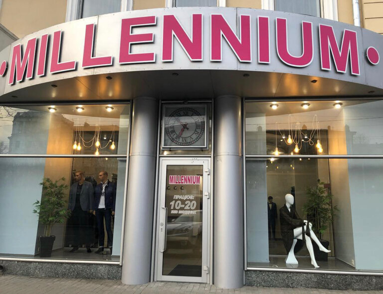 Clothing store Millenium, Dnipro, photo