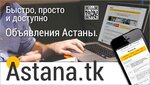 Astana. tk (Shubar shaǵyn aýdany, Mıchenko kóshesi, 17), information website