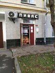 Magazin Pivchello (Trofimova Street, 9), beer shop