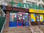 Pharmacy (Pushkin Street, 35), pharmacy