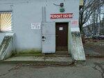 Remont Obuvi (Borisa Kornilova Street, 3к1), shoes repair
