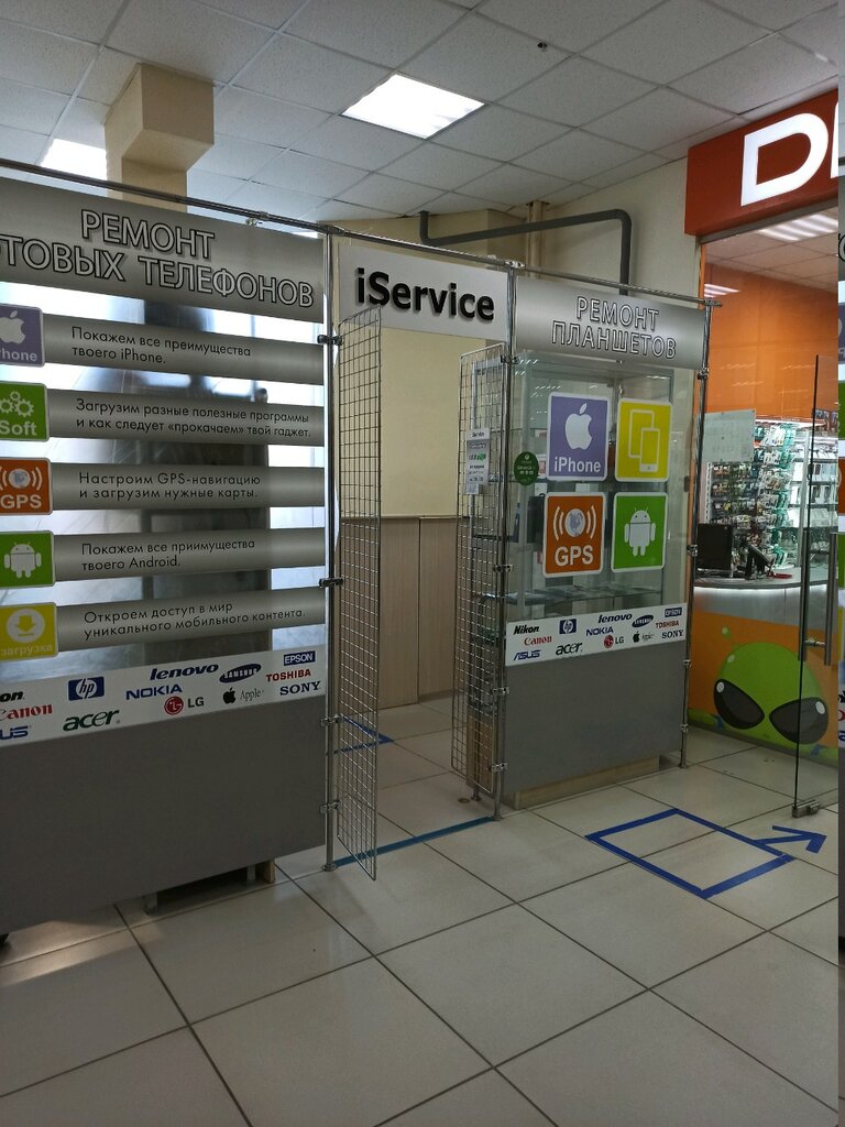 Telefon tamir servisi IService, Astrahan, foto