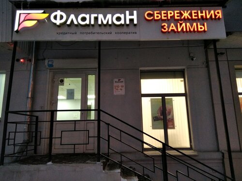 Флагман авто самара