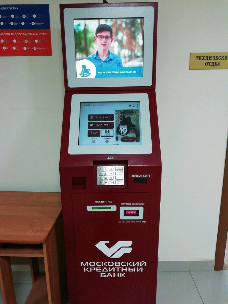 Terminal de pago Moskovskij kreditnyj bank, , foto