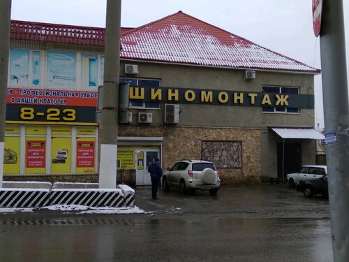 Магазин Би Би Саратов Телефон
