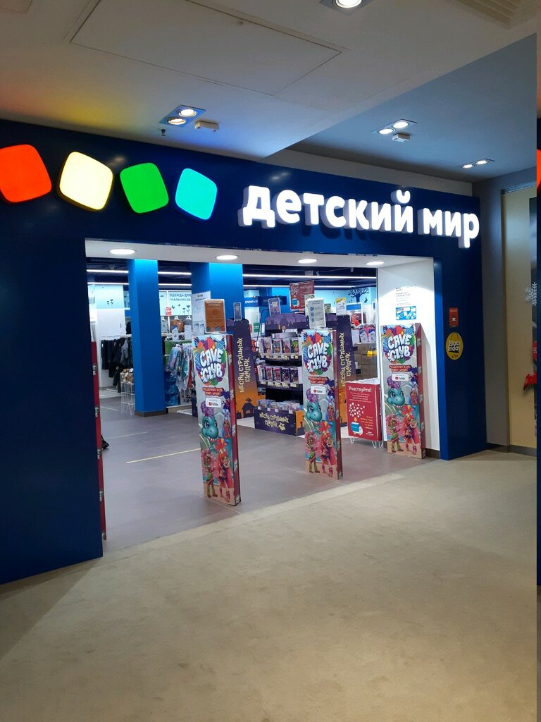 Детский Магазин М