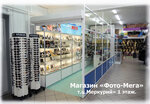 Фото-Мега (12-y mikrorayon, 25), watch shop