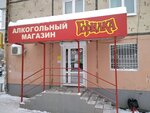 Gorilka (Gagarina Street, 47) ، المشروبات الكحولية