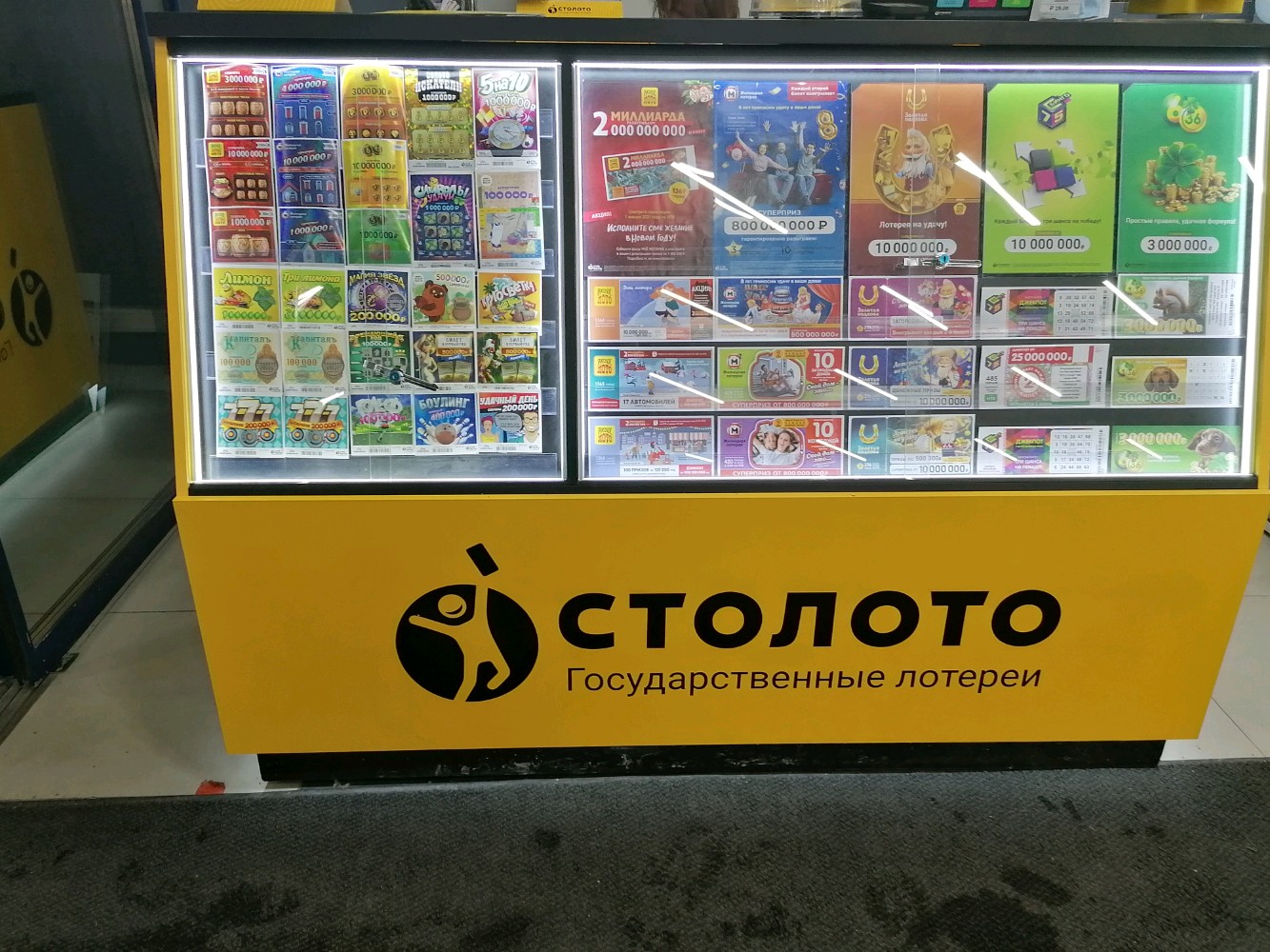 Магазин "Столото" в торгово - развлекательном центре, г. Красногорск